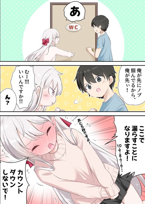 あと5秒ですよ…! 