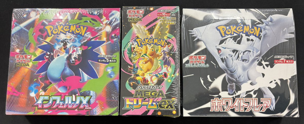 🔔入荷情報🔔 ✓インフェルノX ✓MEGAドリームex ✓ホワイトフレア