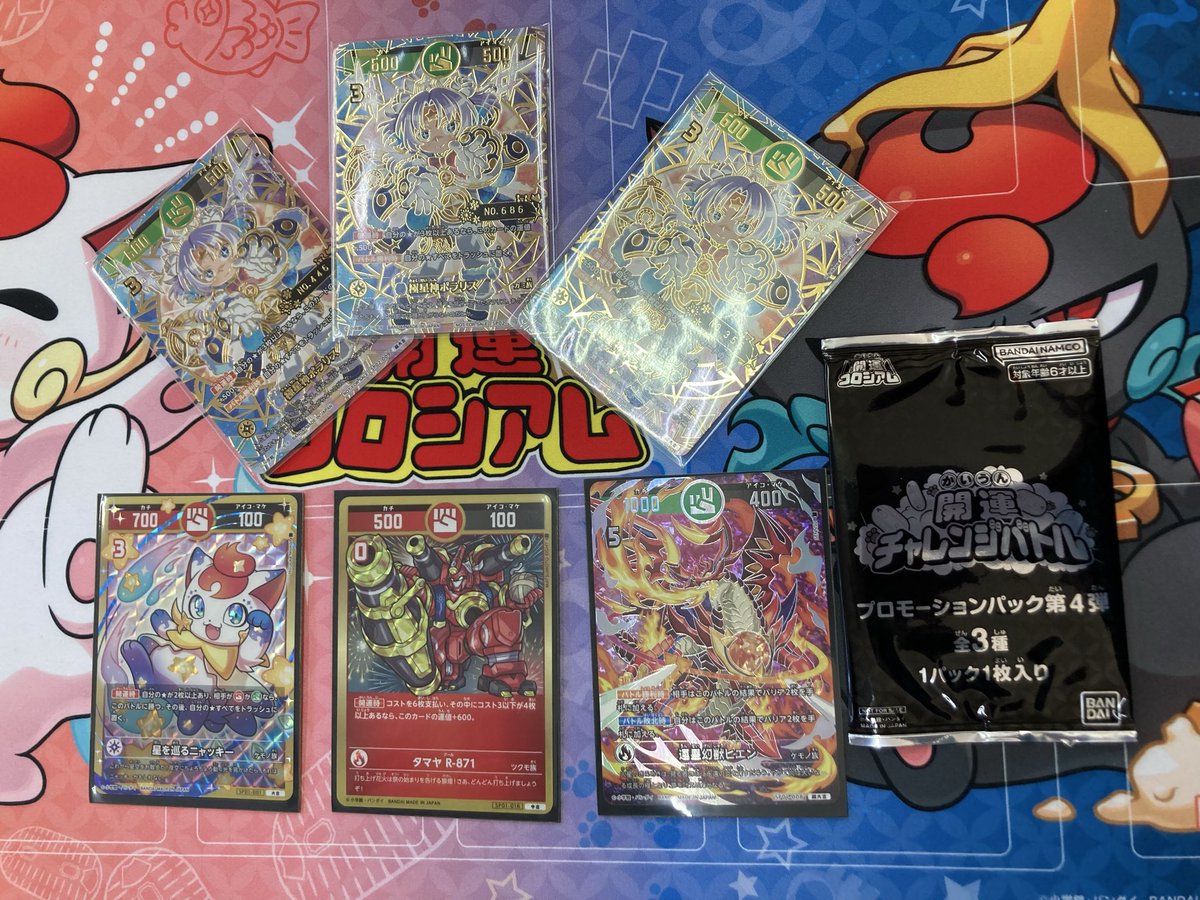 開運コロシアム　プロモ　ポラリス3枚 開運コロシアム 極星神ポラリス シリアル - メルカリ