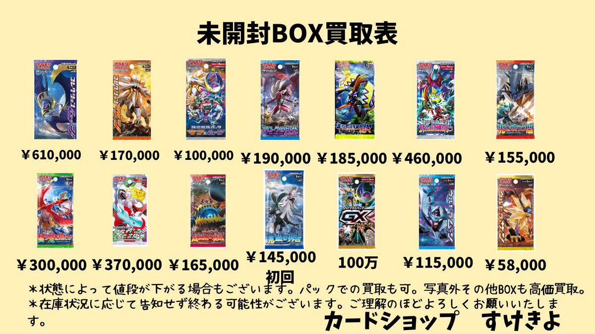 ポケカ 未開封 BOX シュリあり 最低保証7000円。 絶版ボックス 高値