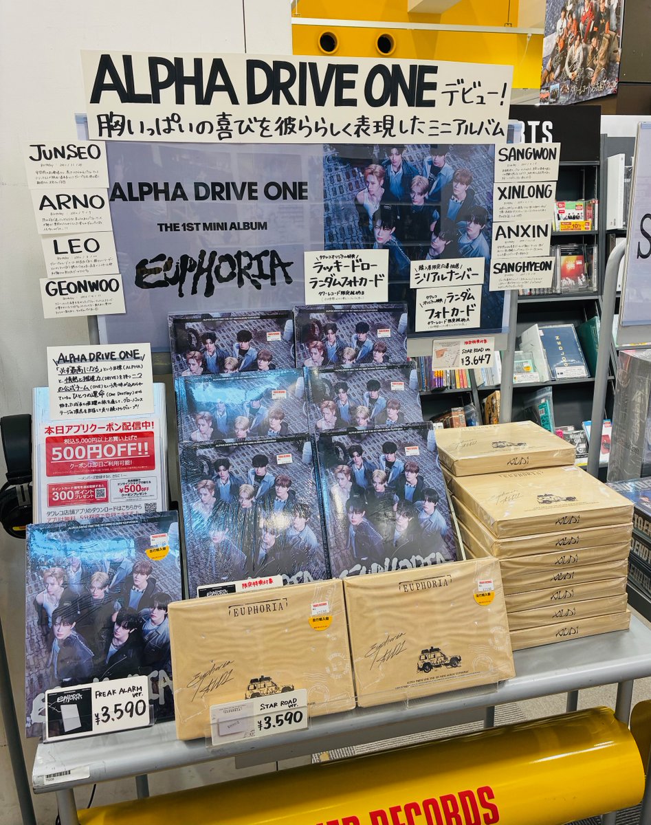 ALPHA DRIVE ONE】 お待たせいたしました！ 日本限定特典付き STAR