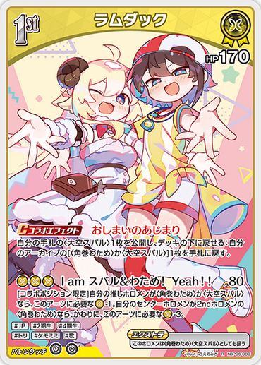 The existence of these cards mean there's a possibility for a Timesmith card. 