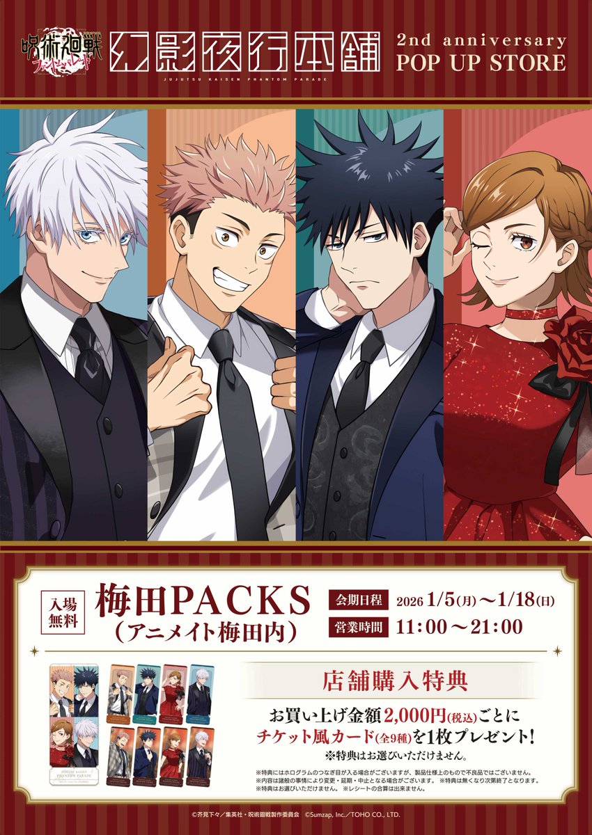 画像1-4】呪術廻戦 まとめ売り 七海90点程 画像1-4呪術廻戦 まとめ売り