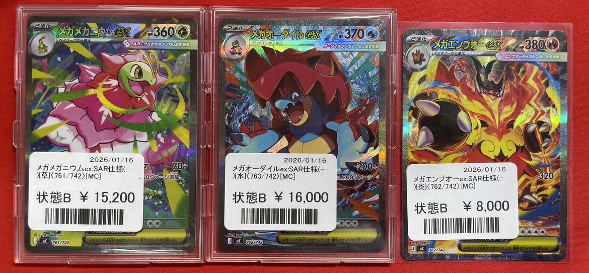 商品情報】 メガメガニウムex メガオーダイルex メガエンブオーex 今