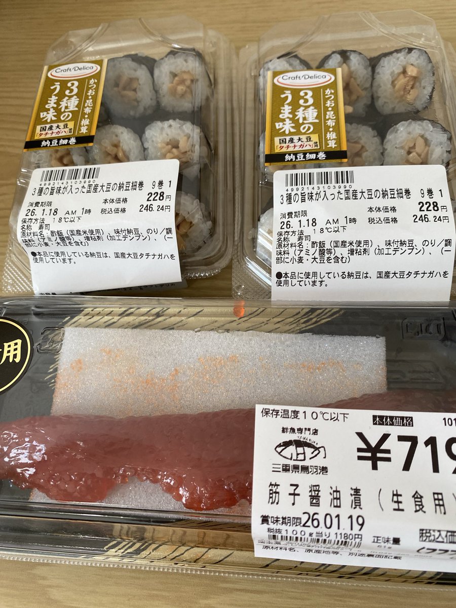 筋子と納豆巻きで太宰巻き
別々に食べてもいいと思った