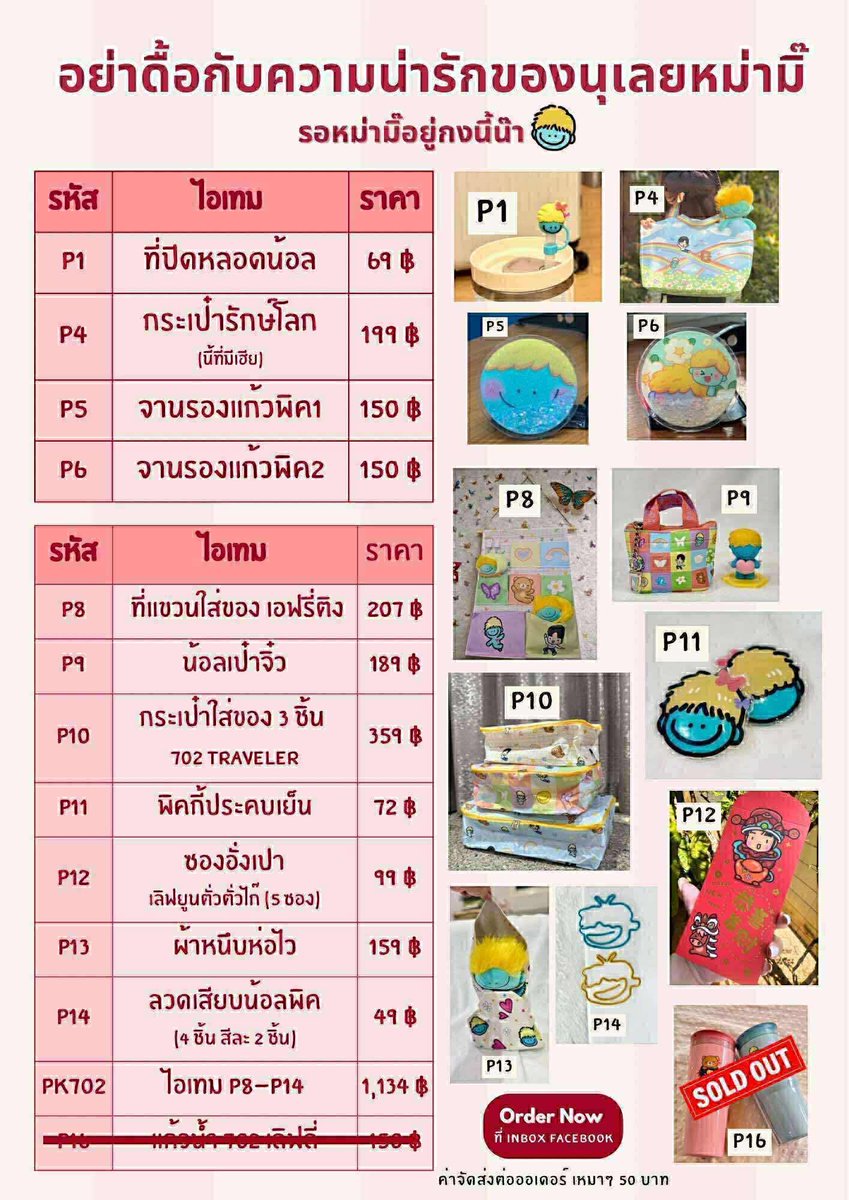 30upLovePalit's tweet image. ว่างมาก มาสั่งของมี อยากแพค 🫠

#เป๊กผลิตโชค #PeckPalitchoke