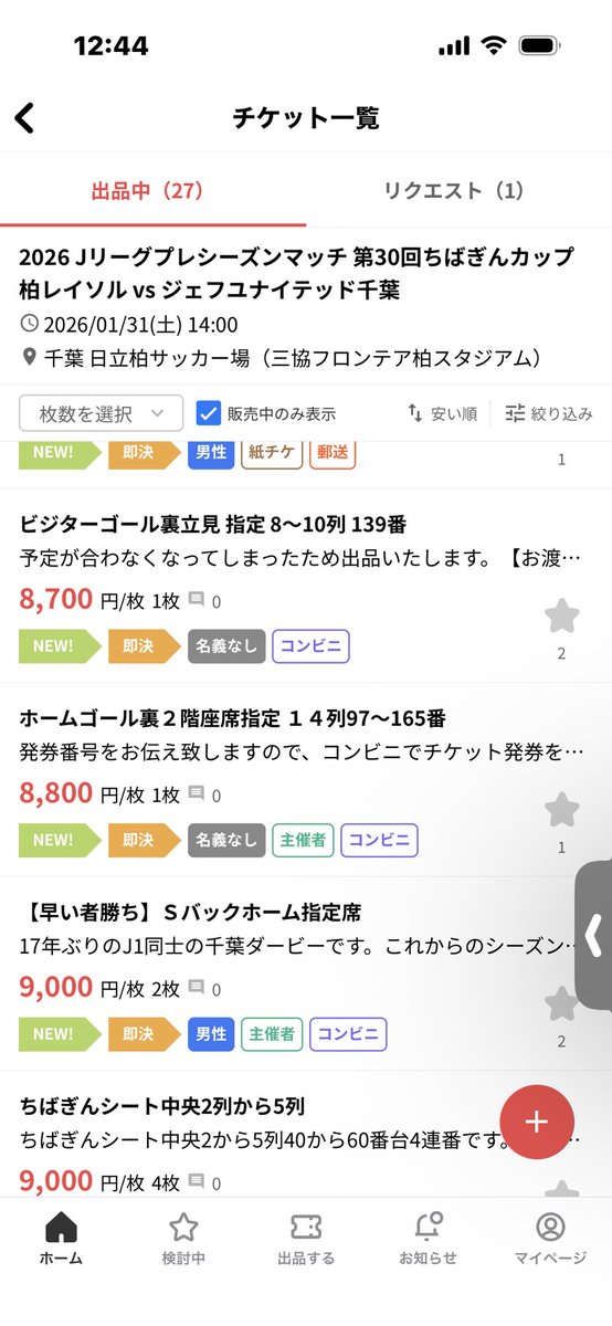 キモすぎ、くたばれ
発売日で行かなくなったってなんだよ