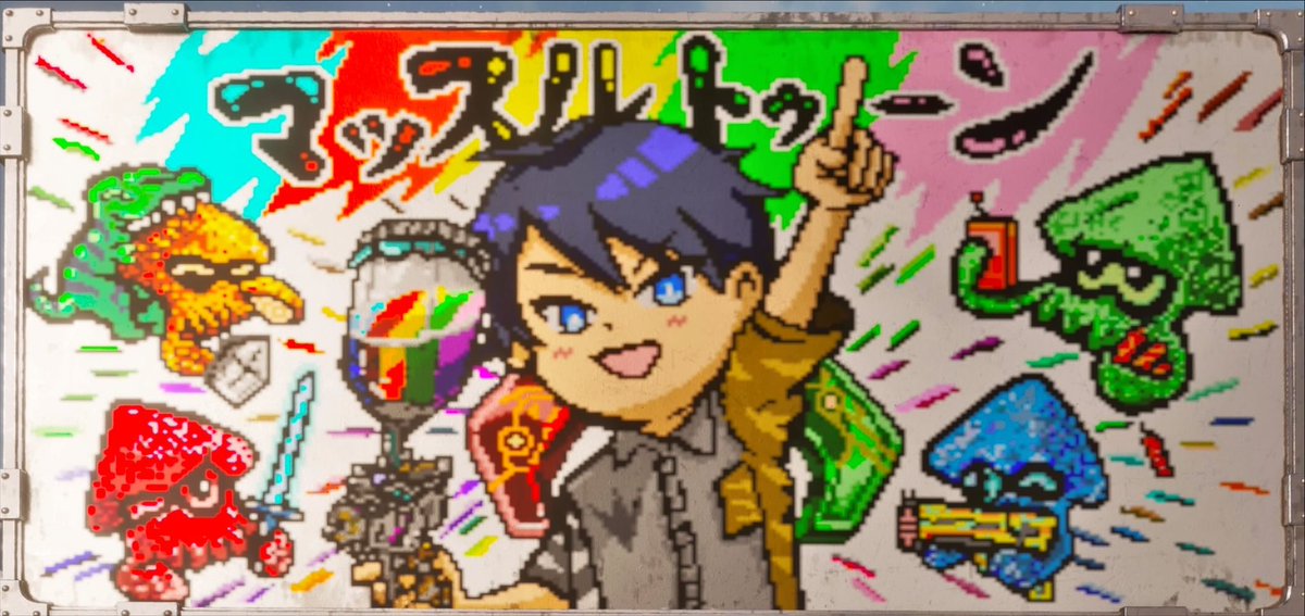 muscle_survivor's tweet image. 明日の21時からマッスルトゥーン配信行います！（ゲーム開始は21:30から）

お時間ある方、イベントに興味ある方などなど、たくさんの方に見に来ていただけると嬉しいです✨

参加者の皆さんもどうぞよろしくお願いします！
#ARK #playARK #マッスルトゥーン