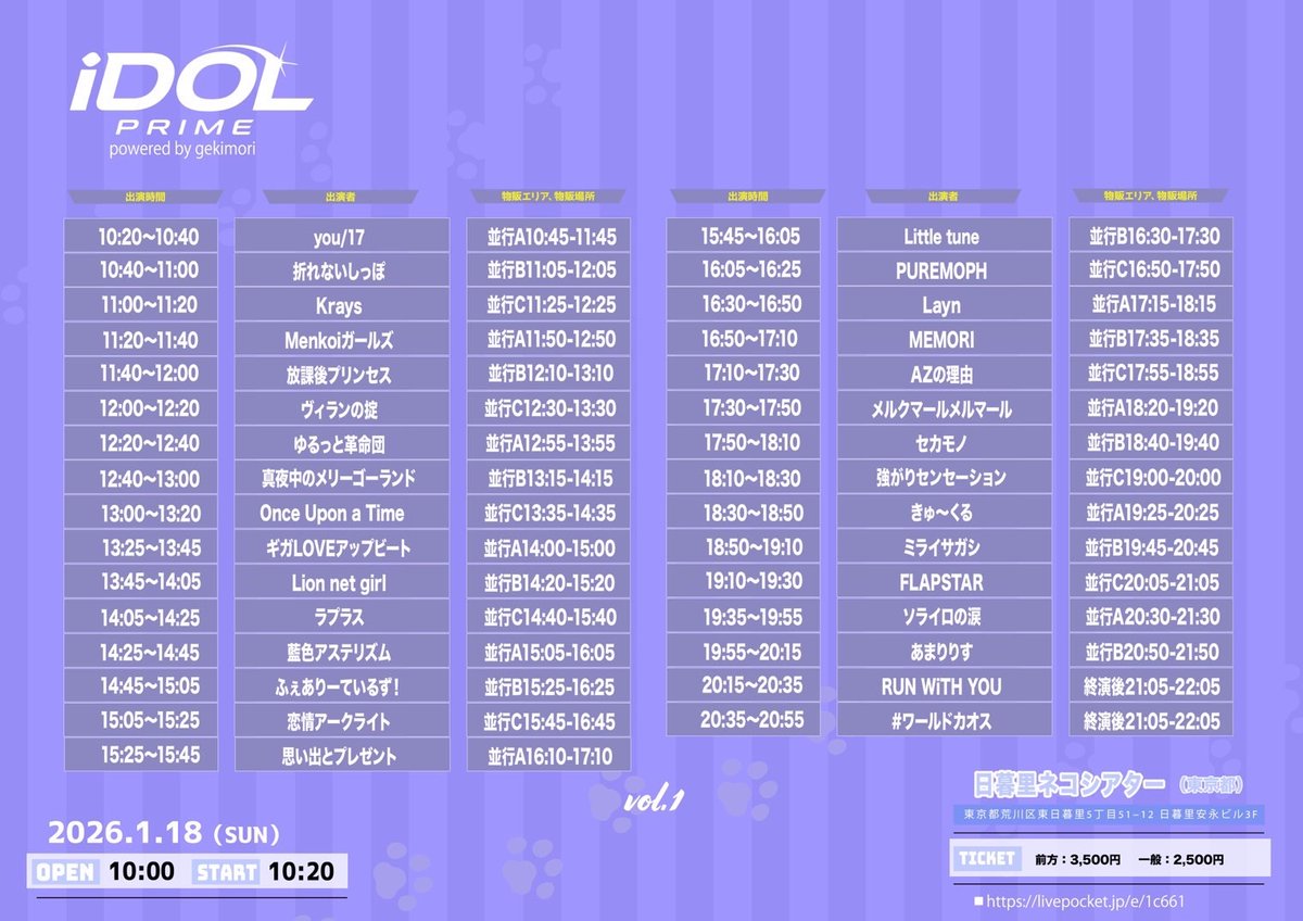 hidekichi 送料分 📢明日の #折れないしっぽ 】 1/18(日) 🎁回し特典：20秒動画 ①『IDOL