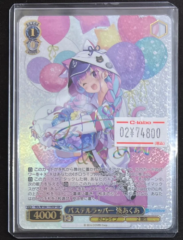 パステルラッパー　湊あくあ　psa10 PSA10 パステルラッパー 湊あくあ SSP ヴァイスシュヴァルツ パステル