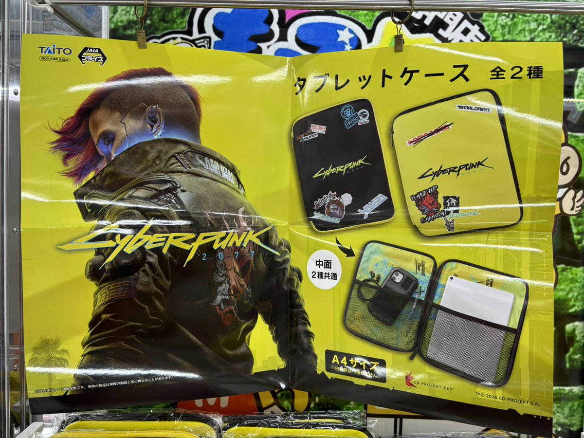 サイバーパンク2077 タブレットケース 入荷しました！