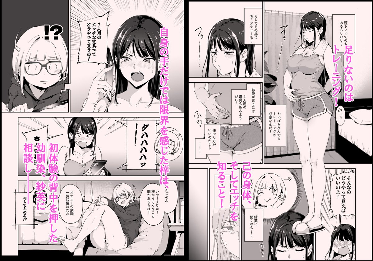 真面目なキミにハマるカラダ‐梓の夜‐
 #ad 
https://t.co/T5CQohMCPW 