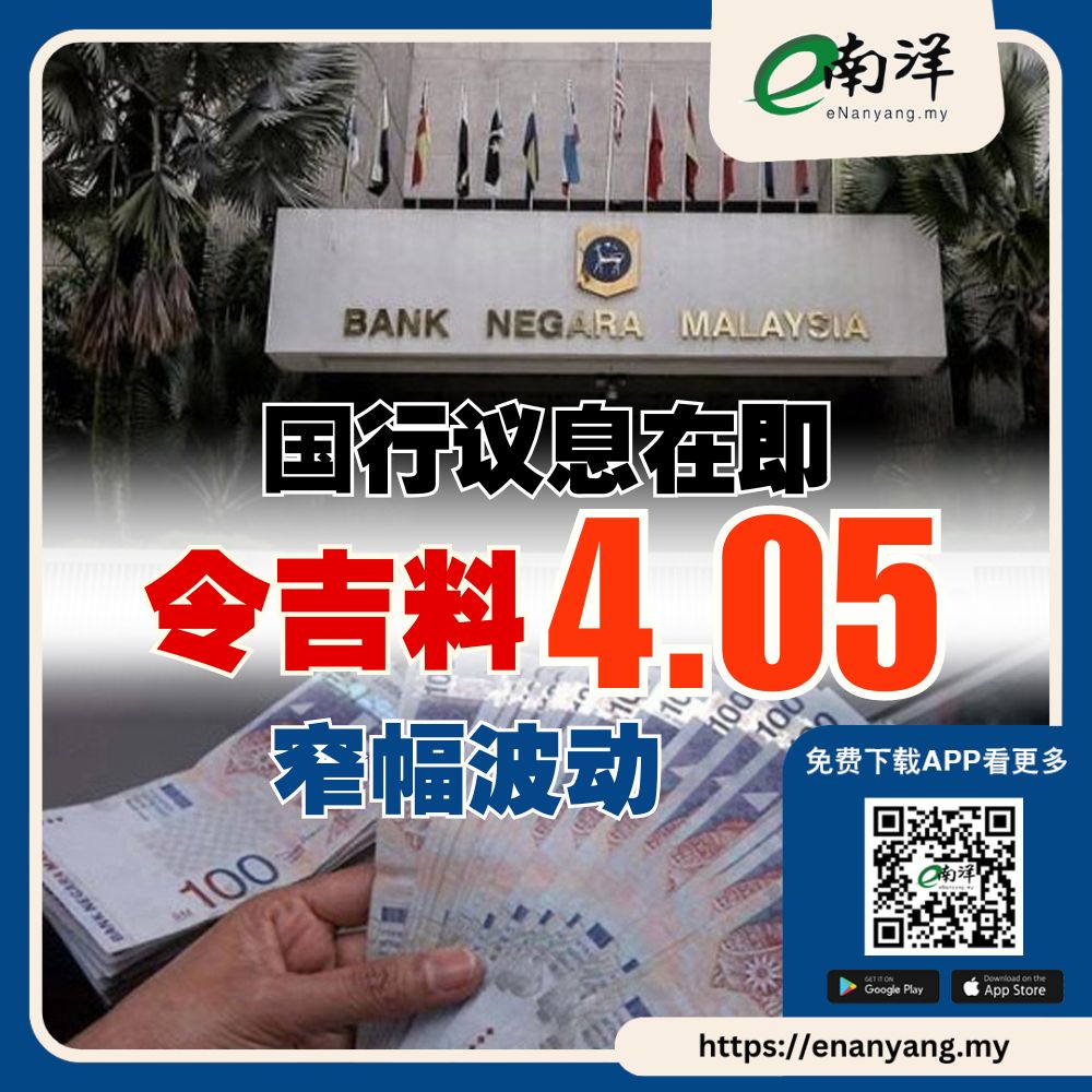 肯纳格投行预测，美联储持续承压，进一步强化逐步去美元化趋势。 #南洋商报#令吉#马币#ringgit #myr #usd  https://t.co/q29dgRNE2o