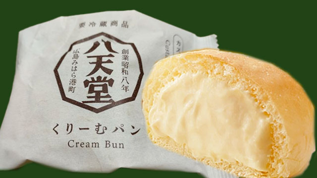 「ハッテン堂くりーみー」というDQネームを思いついたのでどなたか…