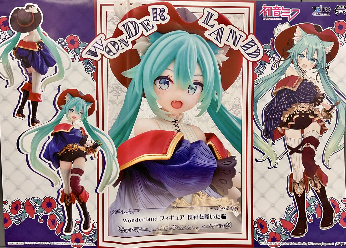 ?景品投入中? #初音ミク Wonderland フィギュア 長靴を履いた猫 現在 