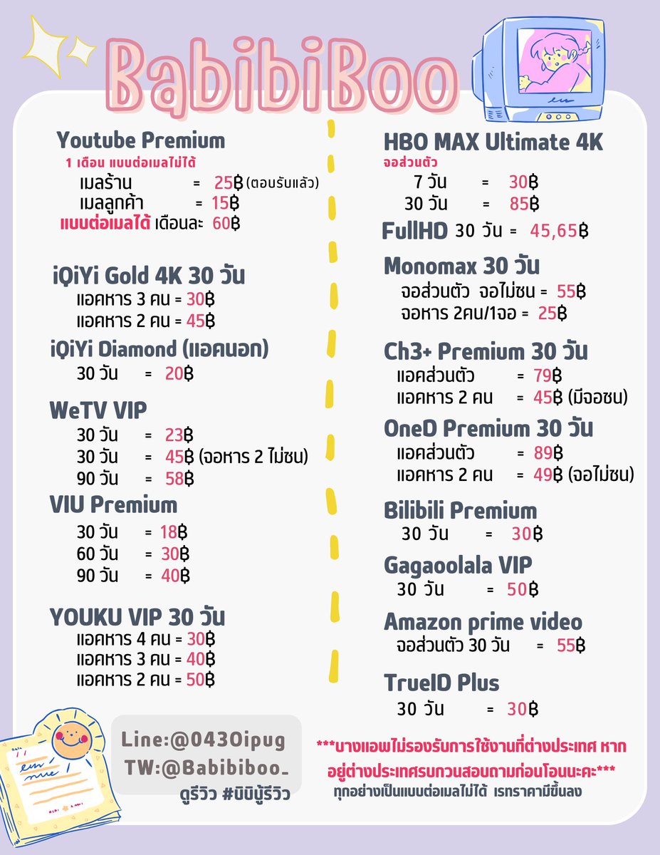 mocrrie's tweet image. ♪ ˖ ⊹ ♬˚₊‧รวมแอพพรีเมี่ยม มีรีวิวเยอะ บริการลูกค้าดูแลตลอดการใช้งานค่ะ ✨

꒰ หาร WeTV / IQIYI / Prime video / Viu / HBO Max / YOUKU / TrueID plus / Gagaoolala / Bilibili / Oned ꒱

🎀 มีทั้งแบบหารและส่วนตัว รับเคลมตลอดการใช้งาน

⤷ 🎐 สนใจทักแชท lin.ee/4HCXXGN 🎉🤍