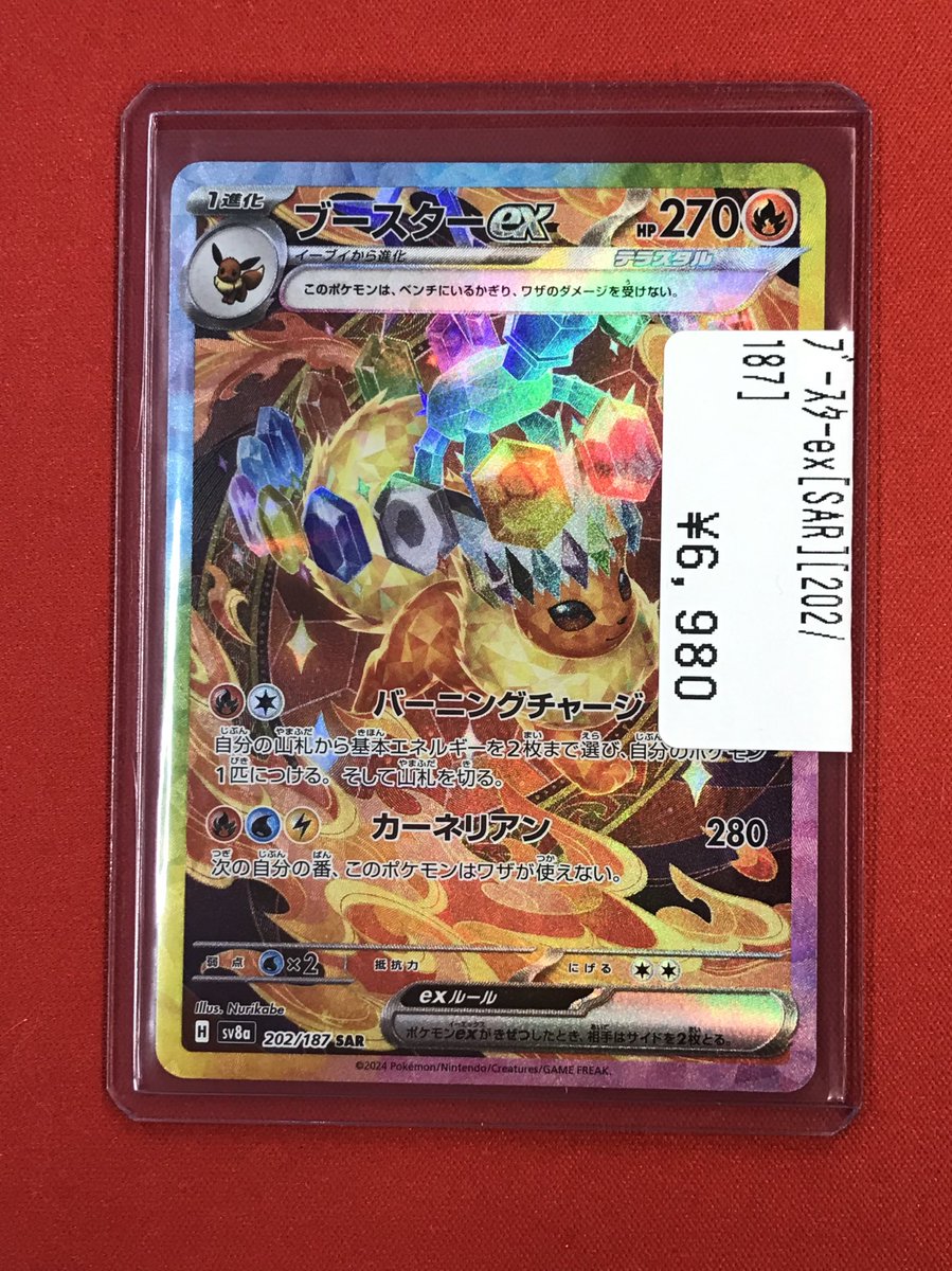 ポケカ 【入荷情報🆕】 ハイレア入荷しました✨✨ ブースターex SAR