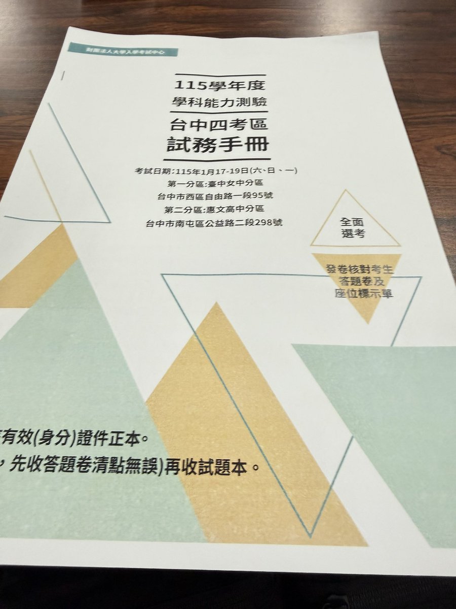 假日還要來監考
監考什麼事都不能做只能盯著考生看
超想打瞌睡😪