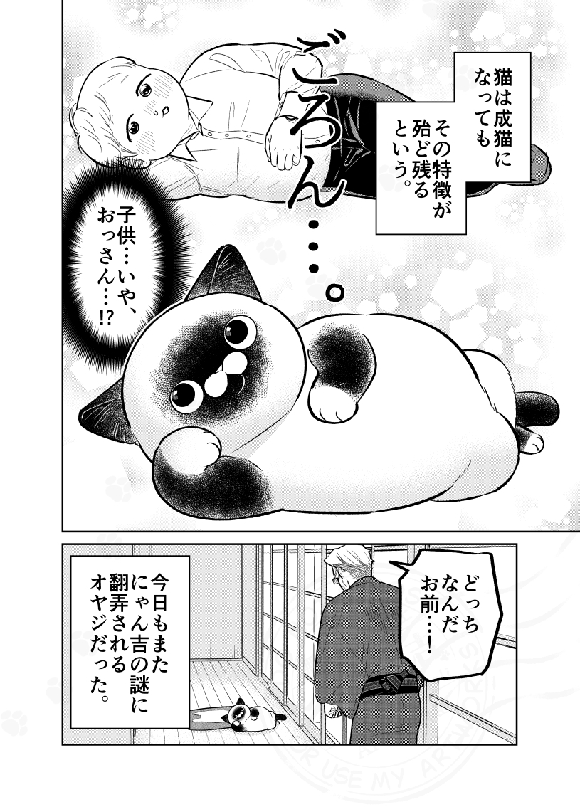 Post by 片倉 頼📦オヤジとにゃん吉👨‍🦳🐾🐱1/ 95⃣巻発売!!🐾 on X