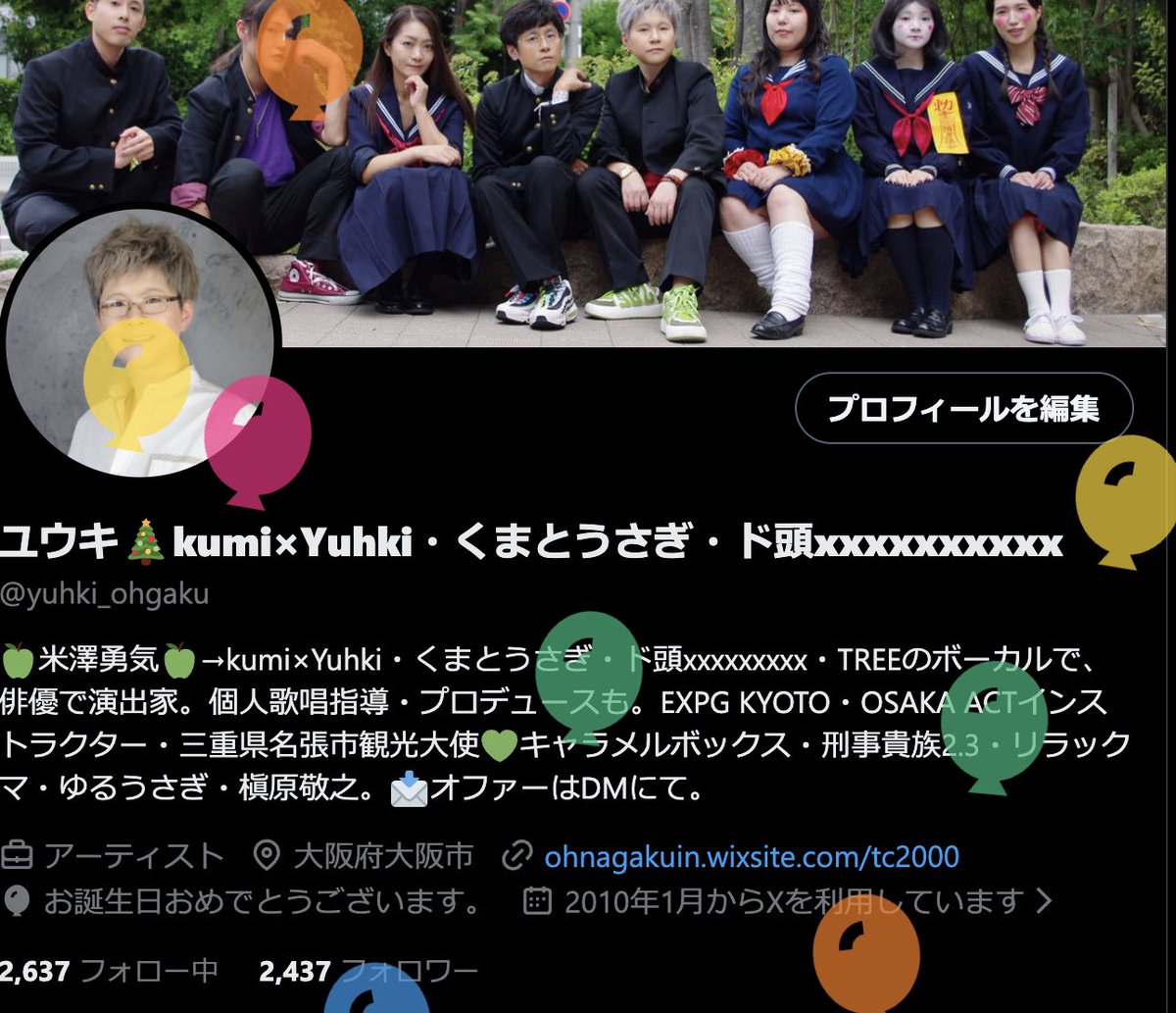 yuhki_ohgaku's tweet photo. 本日🎈1/17レベルアップしました⤴︎︎︎
忍び寄る50歳の壁ですが、まだまだ遠いつもりですので、幼稚園児の僕をヨシヨシしてくださいね👋🏻
そして、誕生日当日にイベント‼️
今夜は、kumi×Yuhkiの新年会＆生誕祭✨
お申し込みくださっていた皆様は、どうぞお気をつけていらして下さいね😆🩷 https://t.co/qhnu3G3T57
