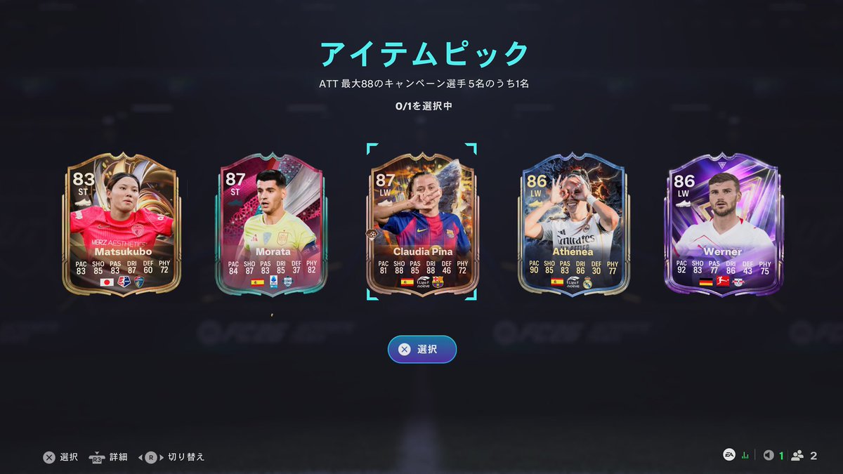 fdj_plus's tweet image. メタ選手と噂のピナさん獲得しました
ベンD地味に嬉しい
#FC26