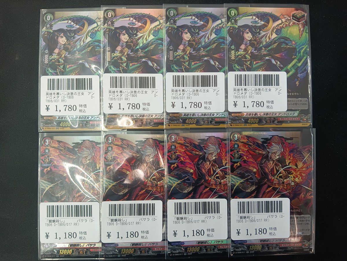 VG】 特価でーす