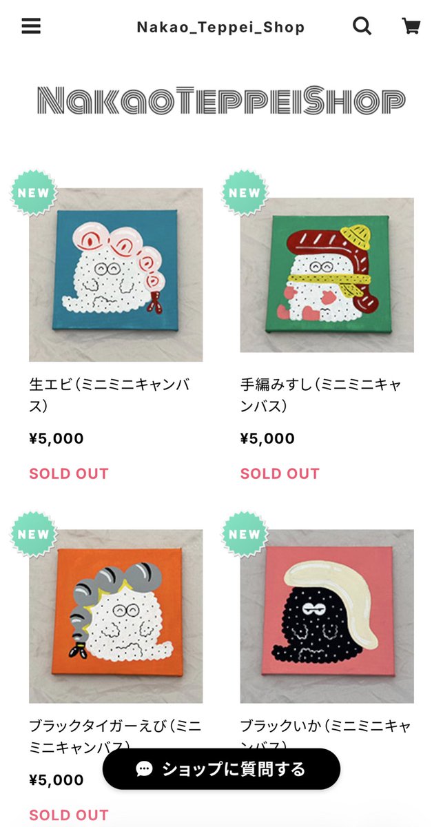 🍣🖼️売って〼