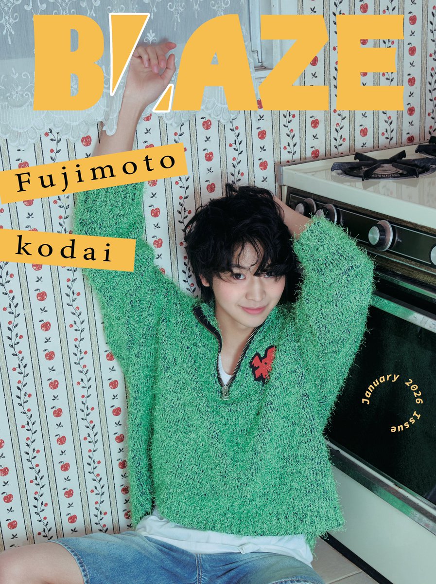 BLAZE」1月号 #藤本洸大 表紙公開 🍏雑誌の予約販売がついにスタート