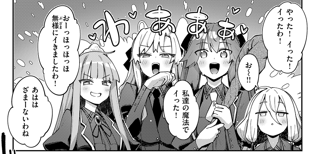 無様にイくとこ見てて… 