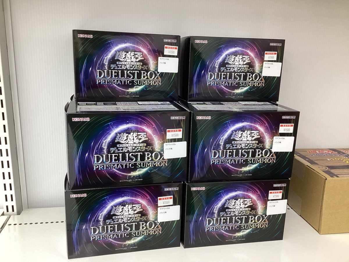 遊戯王OCG 『DUELIST BOX PRISMATIC SUMMON』 サプライセット販売中
