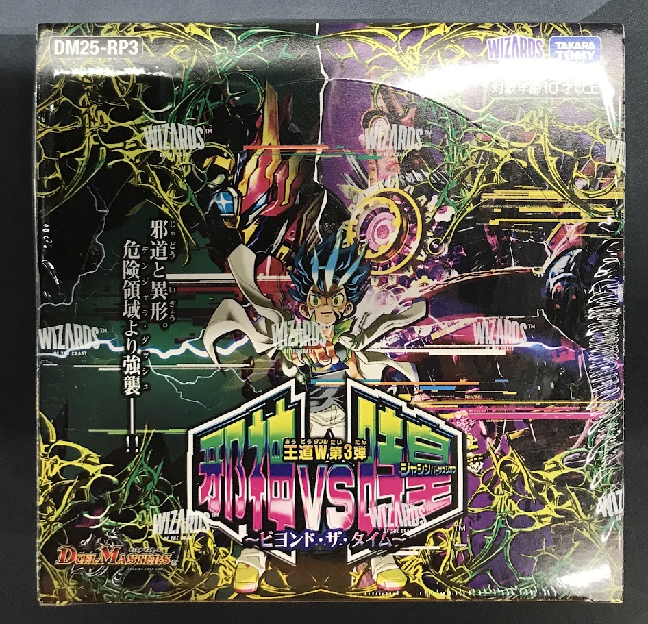 デュエマ 販売情報】 王道W 第3弾 邪神vs時皇 ～ビヨンド・ザ・タイム