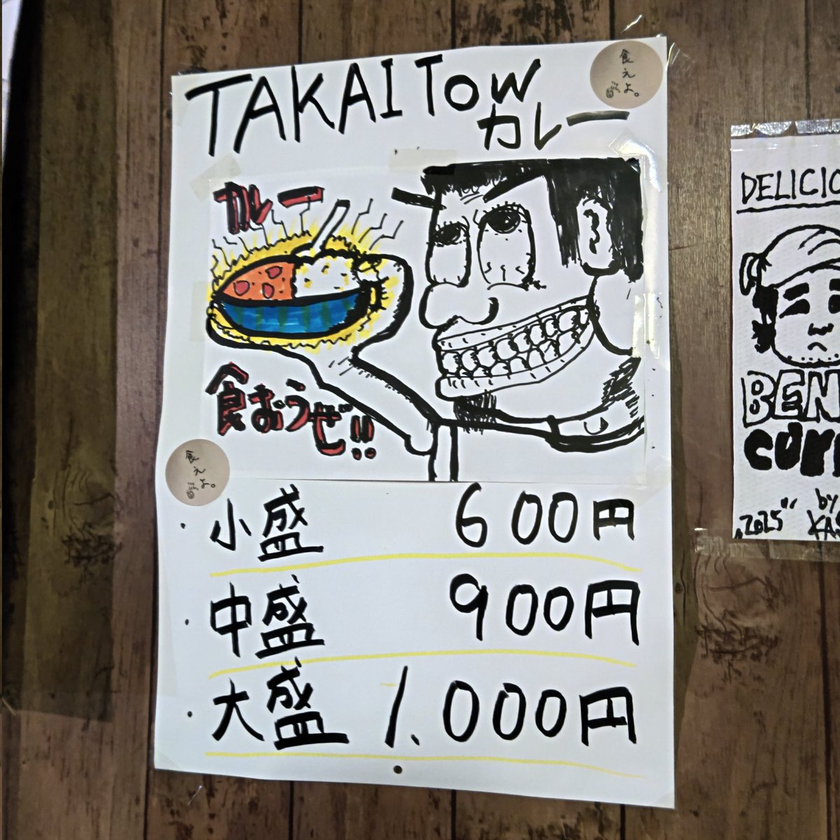TAKAITOWカレーを食べたいが為に…
朝食を抜いてきたんだ。
食べちゃうよー。