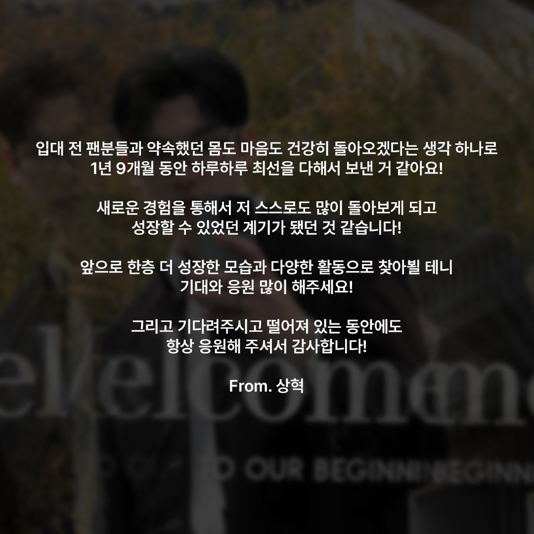 co_companion's tweet image. [#COMEBACK]

축🎉 전역🌸

드디어 우리 곁으로 돌아온 상혁 배우!
이제부터는 우리 함께 걸어요💖

#한상혁 #HANSANGHYUK 
#전역