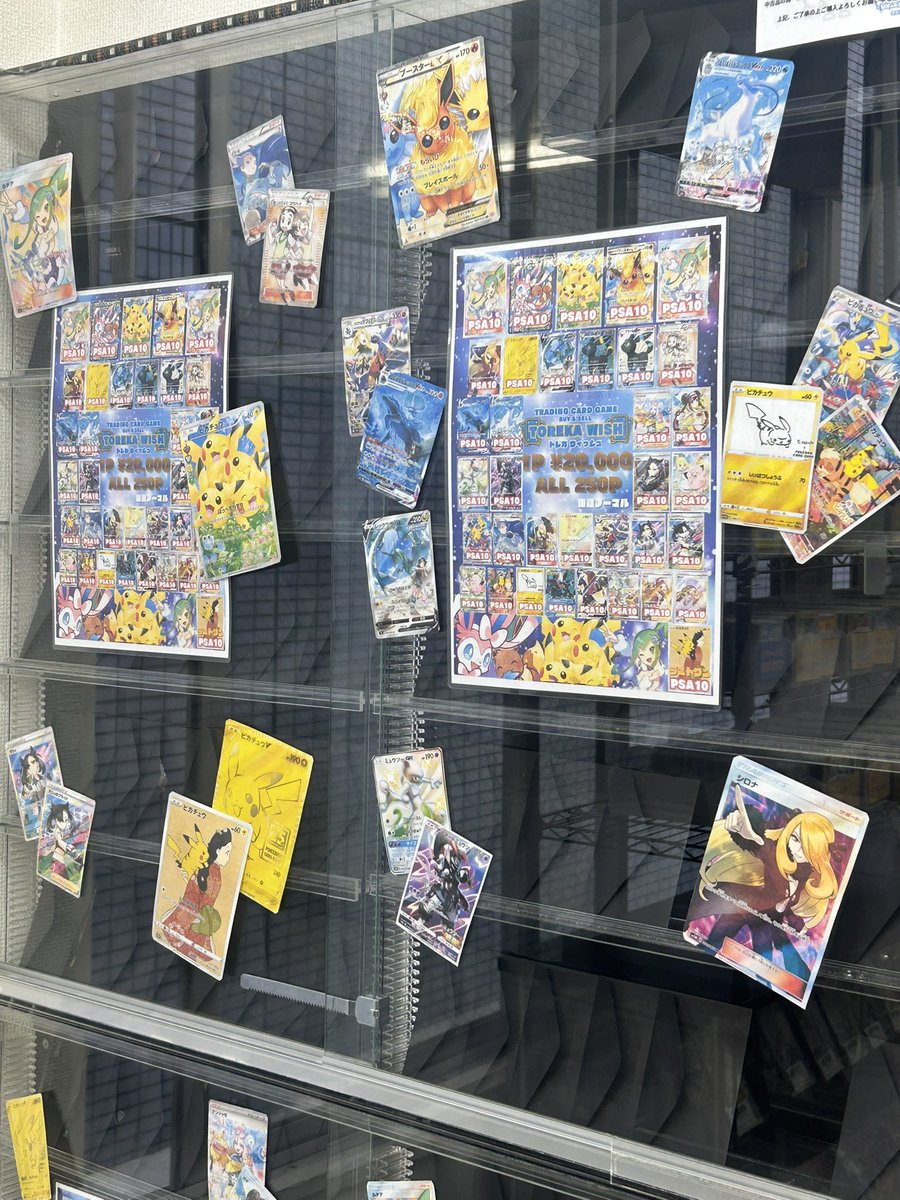 ⚡トレカウィッシュオープン⚡ 【 新年オリパ 】🎍🐴 1口¥20000 全250