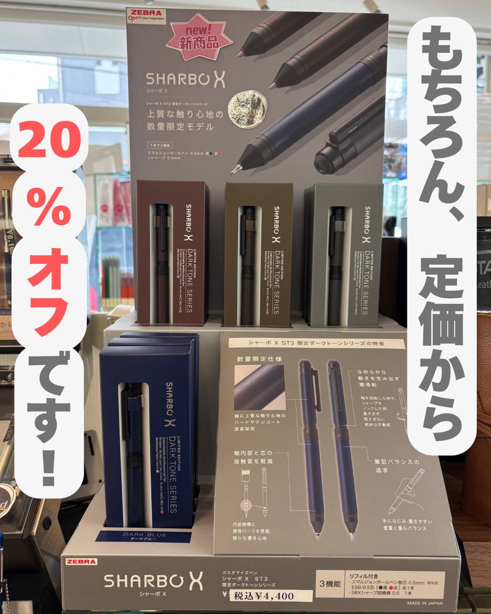 こんにちは、文ギャラです！ #ゼブラ さんから、数量限定 #シャーボX