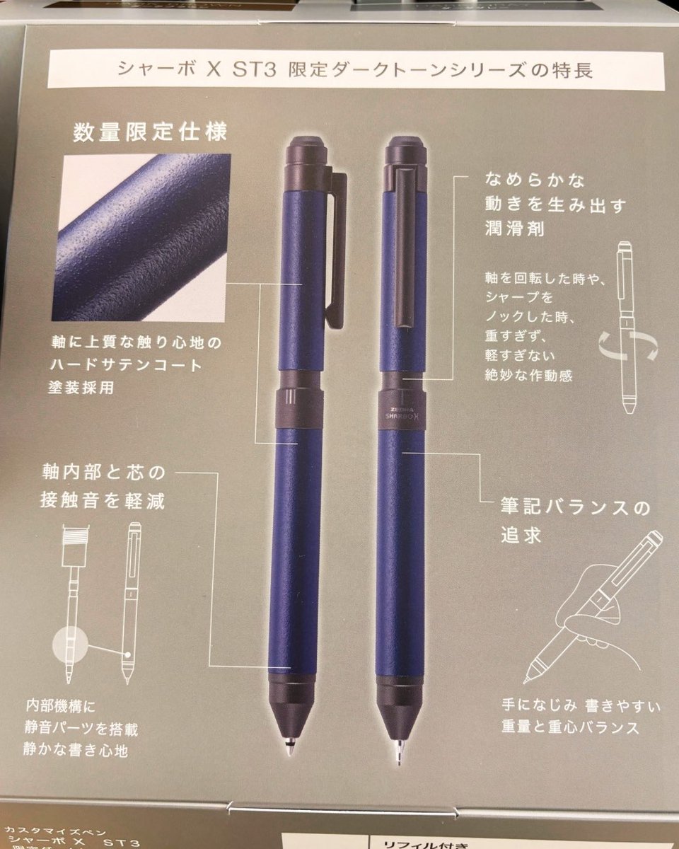 こんにちは、文ギャラです！ #ゼブラ さんから、数量限定 #シャーボX