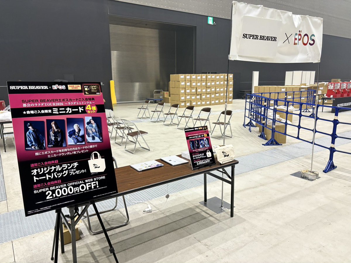 💳エポスカード 】 #SUPERBEAVER 20th Anniversary 都会のラクダ TOUR