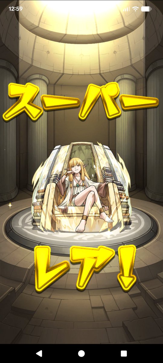 フリーレンコラボ…
ガチャが当たらなければパックを買えばいいじゃない！！
ってことでゼーリエGET♪

何気に今回のコラボで一番強いキャラだと思うww