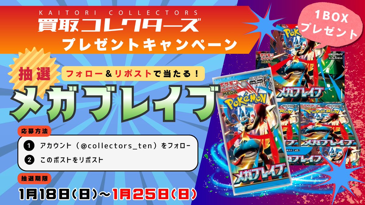 買取コレクターズ秋葉原店長 tweet media