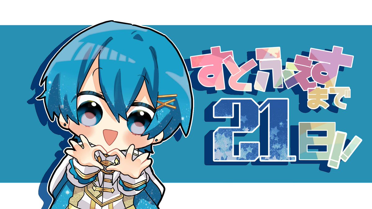 Post by えに🎠✦ฺ₊ on X: @0