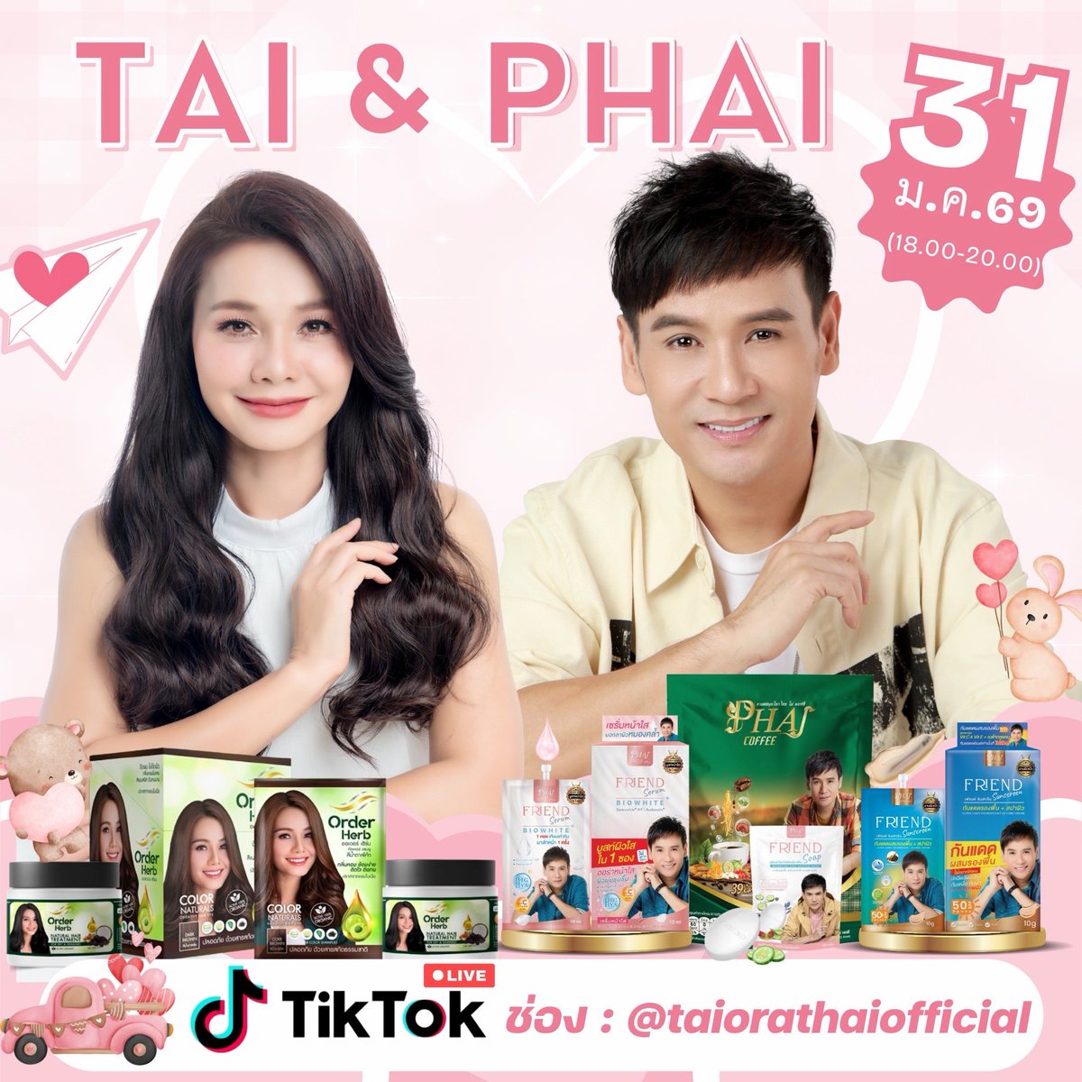 phongsathon_gmm's tweet photo. เจอกันนะครับ https://t.co/iQI07nsqMi