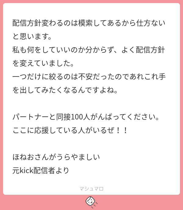 嬉しいお言葉ありがとうございます😭 自分もこういうこと意識するのは