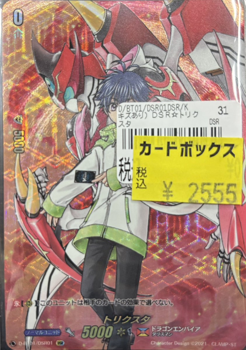 DSR ヴァンガード トリクスタ 4枚セット ヴァンガード】 キズあり特価品入荷しました🔥🔥 トリクスタ DSR