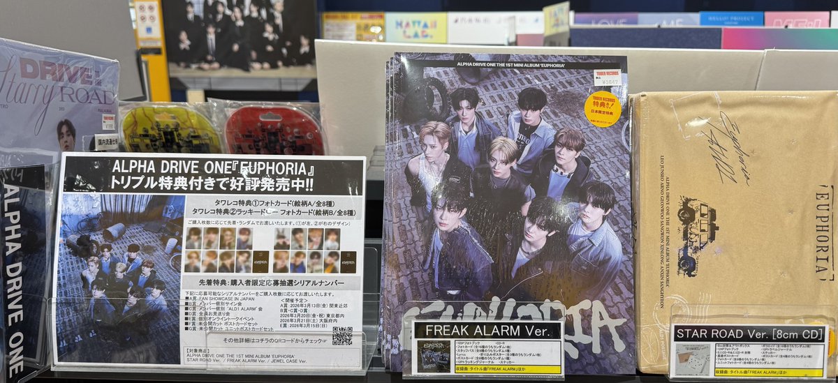 ALPHADRIVEONE 】 // THE 1ST MINI ALBUM『#EUPHORIA 』限定特典付き