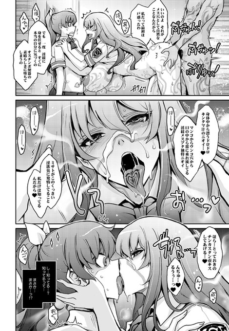 😛インモーン👅 