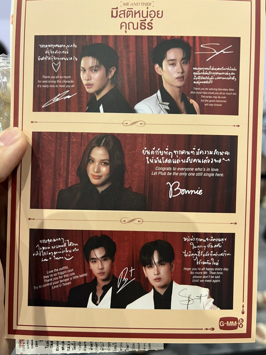 ข้อความจากคุณธีร์ น้องพีช คุณโรม คุณโมกข์ ตะวัน อารัญ น่ารักจังเยย

#MeAndTheeSeries 
#MeAndTheeFanParty 
#MeAndTheeAfterParty