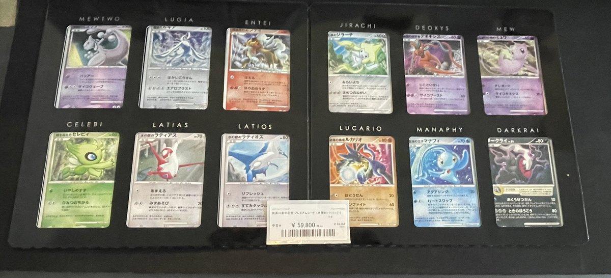 【最終値下げ】映画10周年プレミアム記念シート　未開封品 ポケモンカードゲームDP 映画10周年記念 プレミアムシート 未開封 映画