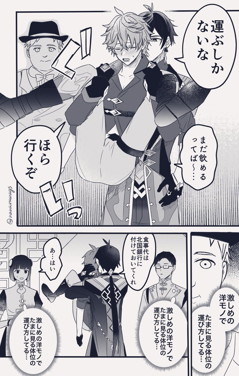 鍾タルで激しめの洋モノネタ（半トレス）