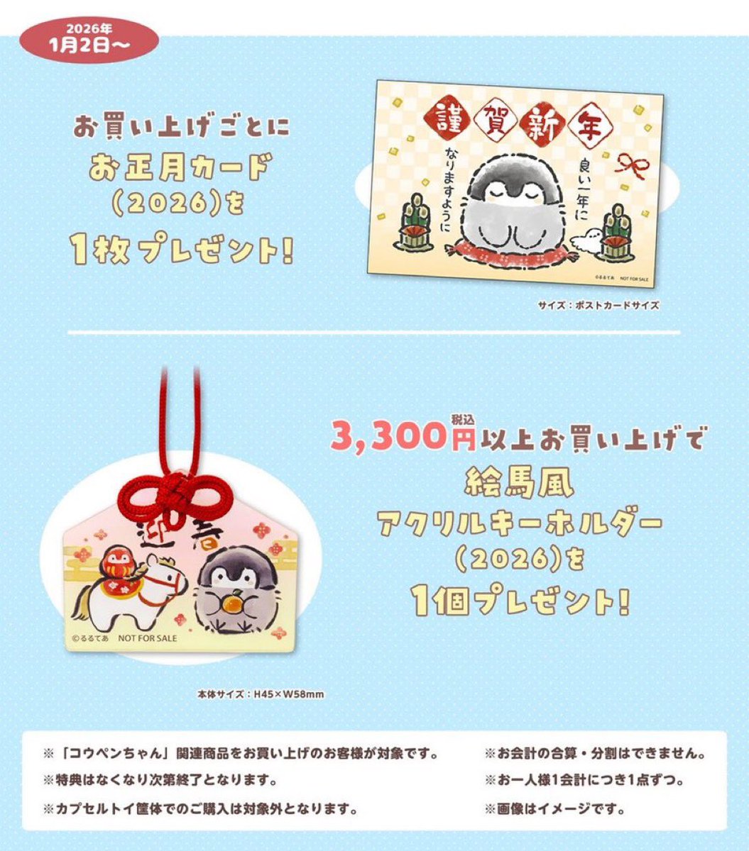 コウペンちゃんショップ公式 (@koupenchan_shop) / Posts / X