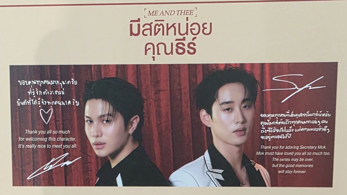 harxeuphoria's tweet image. 🎸: thank you all so much for welcoming this character. it’s really nice to meet you all.

🦈: thank you for adoring secretary mok. mok must have loved you all so much too. the series may be over but the good memories will stay forever.

( #williamest )       
#MeAndTheeSeries